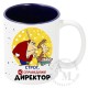 Чаша с тъмносиня вътрешност с надпис или снимка 